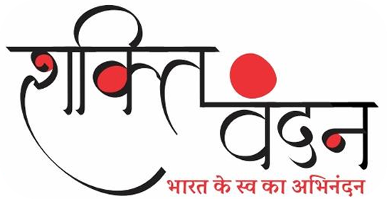 Shakti Vandan Logo